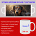 Кружка премиум с принтом "Такса", авторский дизайн, 330 мл, белая, Orca, 1 шт, 200116 - Артикул 200116