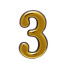 Цифра дверная 3, пластик, золото - Артикул 509211