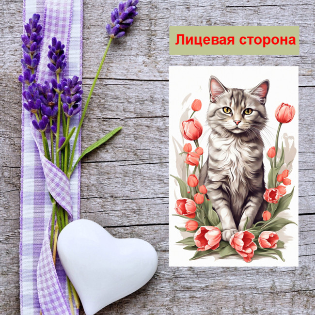 Мини открытка - карточка "Кот в красных тюльпанах", бирка для подарков, односторонние, 20 шт - Артикул 210116