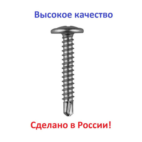 Саморезы с прессшайбой, 4.2х41 мм, сверло, 20 шт - Артикул 202042