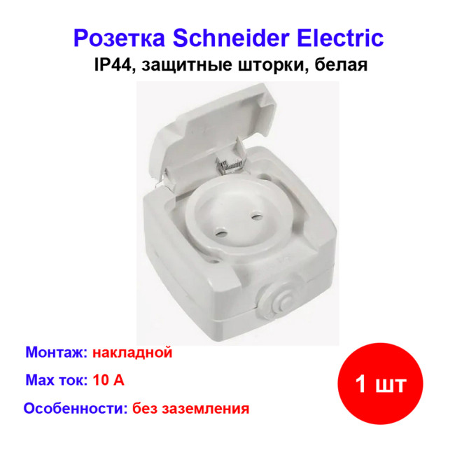 Розетка Schneider Electric RA10-125B-BI РОНДО, 10 А, белый - Артикул RA10-125B-BI
