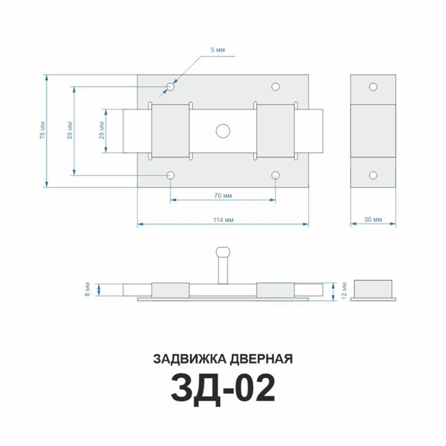 Задвижка дверная ЗД-02 - Артикул 9150711