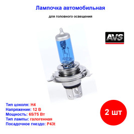 Лампа автомобильная галогеновая H4, 12V, 65/75Вт, 5000К, SPECTRAS Xenon - AVS, комплект 2+2 W5W