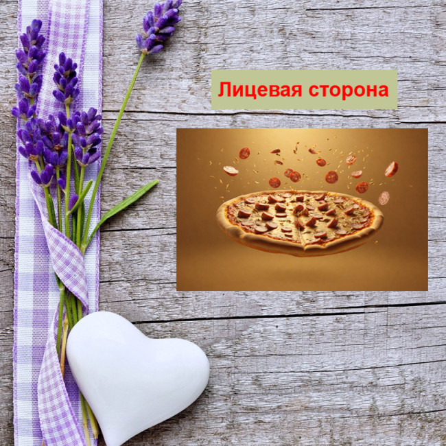 Мини открытка - карточка "Пицца круглая", бирка для подарков, односторонние, 20 шт - Артикул 210140