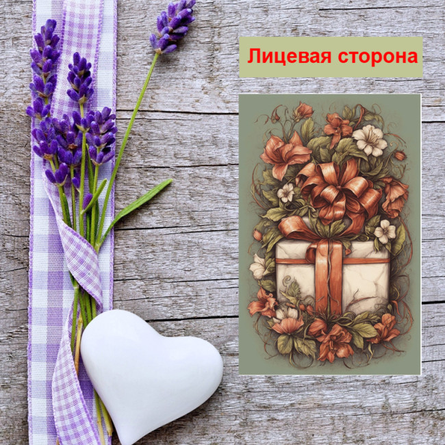Мини открытка - карточка "Подарочная коробка с цветами", бирка для подарков, односторонние, 20 шт - Артикул 210059
