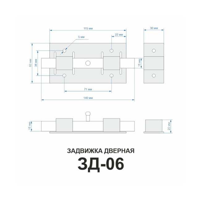 Задвижка дверная ЗД-06 - Артикул 9150911
