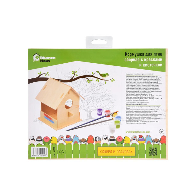 Кормушка для птиц 12,5 x 12,5 x 16 см, сборная, деревянная, с красками и кисточкой - Артикул 216289 Кормушка для птиц 12,5 x 12,5 x 16 см, сборная, деревянная, с красками и кисточкой - Артикул 216289