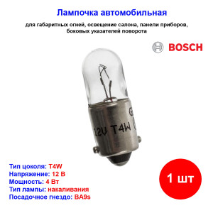 Лампа автомобильная накаливания T4W, 12V, 4Вт, BA9s, Eco BOSCH - 1 шт Лампа автомобильная накаливания T4W, 12V, 4Вт, BA9s, Eco BOSCH - 1 шт