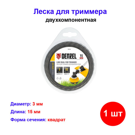 Леска для триммера двухкомпонентная квадрат 3,0мм 15 м - Артикул 9612611