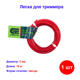 Леска для триммера звезда, 2,0 мм х 15 м, Россия.