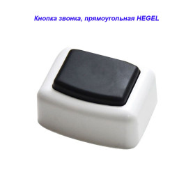 Кнопка звонка прямоугольная белая HEGEL