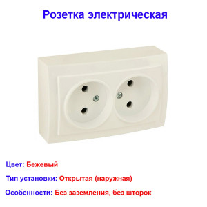 Розетка двойная без заземления открытой проводки цвет Бежевый NILSON Розетка двойная без заземления открытой проводки цвет Бежевый NILSON