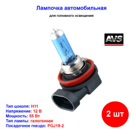Лампа автомобильная галогеновая H11, 12V, 55Вт, PGJ19-2, ATLAS, AVS - 2 шт