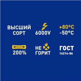 Изолента sefline жёлто зелёная 19 мм х 20 м