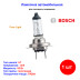 Лампа автомобильная галогеновая H7, 12V, 55Вт, PX26d, Pure light, BOSCH - 1 шт - Артикул 1987301012_BCH