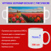 Кружка премиум с принтом "Тюльпаны на поле", авторский дизайн, 330 мл, белая, Orca, 1 шт, 200065 - Артикул 200065