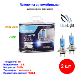 Лампа автомобильная галогеновая H7, 12V, 55Вт, PX26d, White Light, CLEARLIGHT - 2 шт