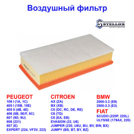 фильтр воздушный! Peugeot 406/607 2.0 16V/2.2/HDi/3.0 V6/807 3.0 V6 24V 00>