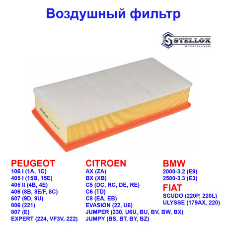 фильтр воздушный! Peugeot 406/607 2.0 16V/2.2/HDi/3.0 V6/807 3.0 V6 24V 00> - Артикул 7101158_SX