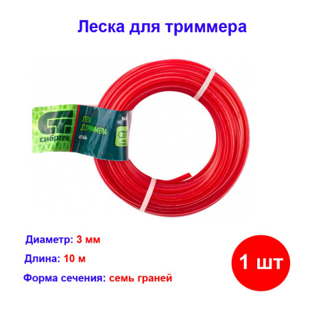Леска для триммера семь граней, 3,0 мм х 10 м, Россия. - Артикул 96183511
