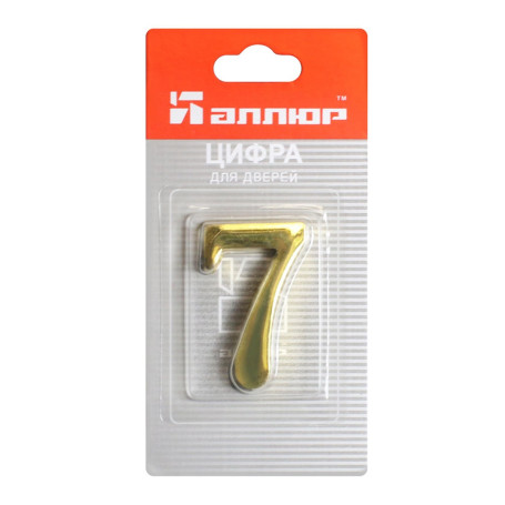 Цифра дверная 7, металл, золото - Артикул 216028