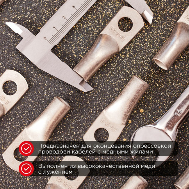 Наконечник кабельный ТМЛ 50-10-11 луженый - Артикул 2020007 Наконечник кабельный ТМЛ 50-10-11 луженый - Артикул 2020007