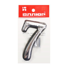 Цифра дверная 7, пластик, хром