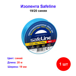 Изолента синяя 19 мм 20 м safeline