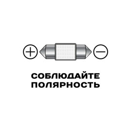 Лампы автомобильные светодиодные C5W, 12V, 1.8Вт, SV8.5, L-36 мм, 66LM, XENITE - 2 шт