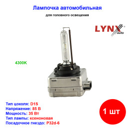 Лампа автомобильная ксеноновая D1S, PK32d-2, 85V, 35Вт, 4300К, Xenon, LYNXAUTO - 1 шт