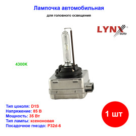 Лампа автомобильная ксеноновая D1S, PK32d-2, 85V, 35Вт, 4300К, Xenon, LYNXAUTO - 1 шт