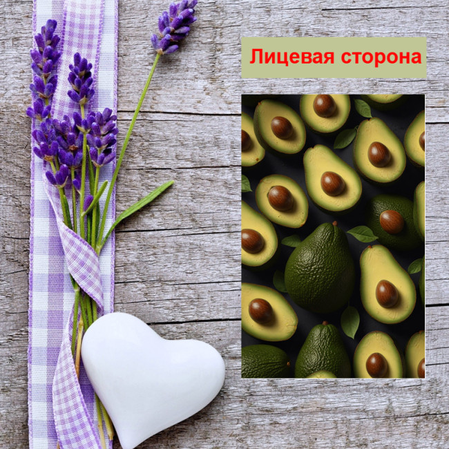 Мини открытка - карточка "Авокады", бирка для подарков, односторонние, 20 шт - Артикул 210179