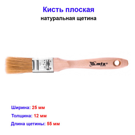 Кисть плоская Зубр универсал-эксперт 25 мм - Артикул 4-01005-025
