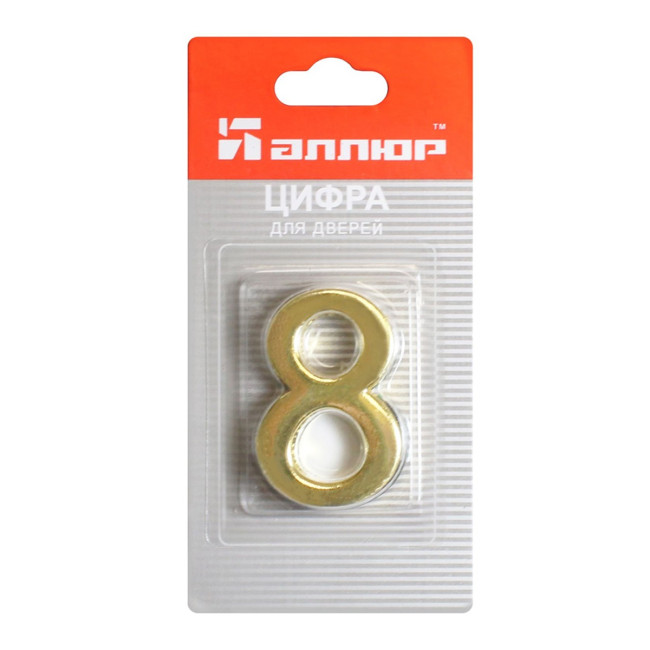 Цифра дверная 8, металл, золото - Артикул 216030 Цифра дверная 8, металл, золото - Артикул 216030