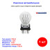 Лампа автомобильная P26.4t, 12В, 6000К, W2.5x16q, WAGNER 3057 - 1 шт - Артикул 3057_WAG
