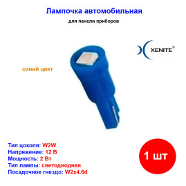 Лампа автомобильная светодиодная W2W, T5, свет синий, 12V, 1.2W, XENITE - 1 шт