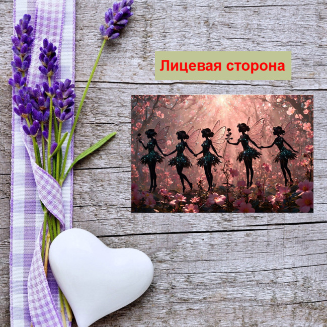 Мини открытка - карточка "Пять фей", бирка для подарков, односторонние, 20 шт - Артикул 210123