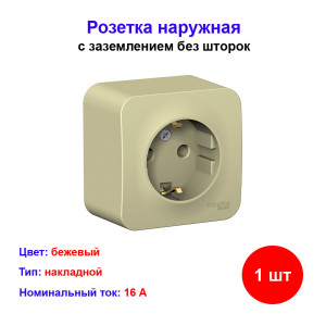 Розетка одноместная SE Blanca Молочная с заземлением, без шторок Розетка одноместная SE Blanca Молочная с заземлением, без шторок