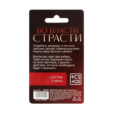 Неоновые секс-кубики  Страстные ласки  - Артикул 226606