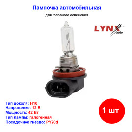 Лампа автомобильная галогеновая H10, 12V, 42Вт, PY20d, Standart, LYNXAUTO - 1 шт