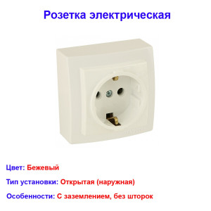 Розетка с заземлением открытой проводки цвет Бежевый NILSON Розетка с заземлением открытой проводки цвет Бежевый NILSON