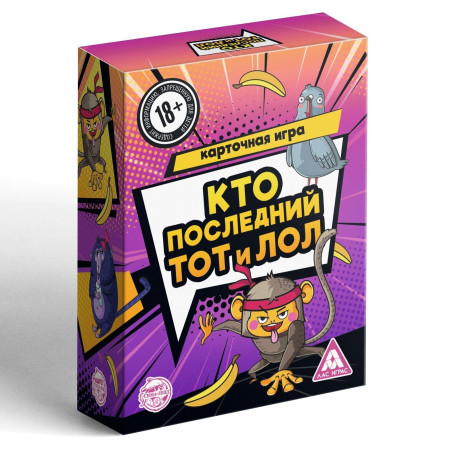 Игра-карточки  Кто последний, тот и ЛОЛ  - Артикул 230205