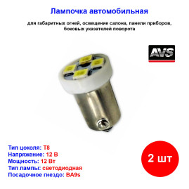 Лампы автомобильные светодиодные T4W T8, В043, 12V, 0.8W, BA9S, AVS - 2 шт
