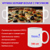 Кружка премиум с принтом "Итальянская пицца", авторский дизайн, 330 мл, белая, Orca, 1 шт, 200051 - Артикул 200051