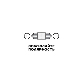 Лампы автомобильные светодиодные C5W, 12V, 0.8Вт, L-39мм, CAN4397, 5000K, 80Lm, XENITE - 2 шт
