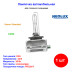 Лампа автомобильная ксеноновая D3S, PK32d-5, 42V, 35Вт, 4300К, NEOLUX- 1 шт - Артикул D3SNX3S_NLX