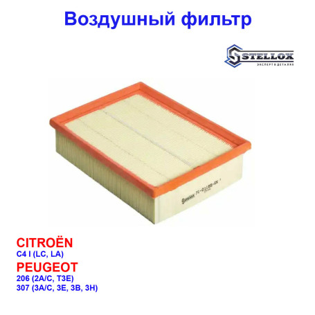 фильтр воздушный! Peugeot 307 2.0HDi 00> - Артикул 7101165_SX