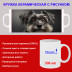 Кружка премиум с принтом "Цвергшнауцер", авторский дизайн, 330 мл, белая, Orca, 1 шт, 200123 - Артикул 200123