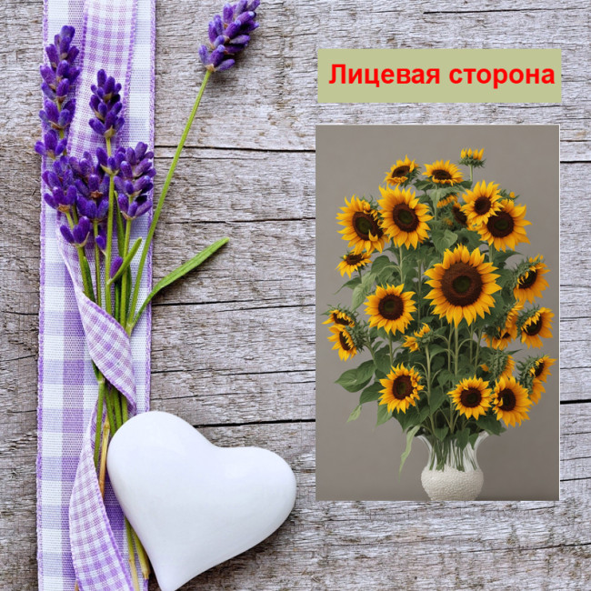 Мини открытка - карточка "Подсолнухи в белой вазе", бирка для подарков, односторонние, 20 шт - Артикул 210077