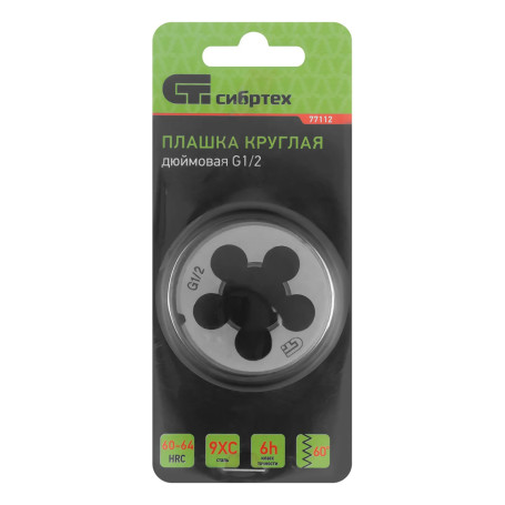 Плашка G1/2 - Артикул 7711211